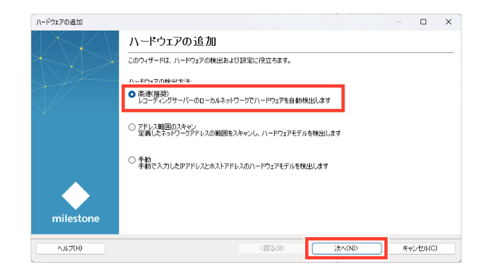 SN16_Registe camera local network_3